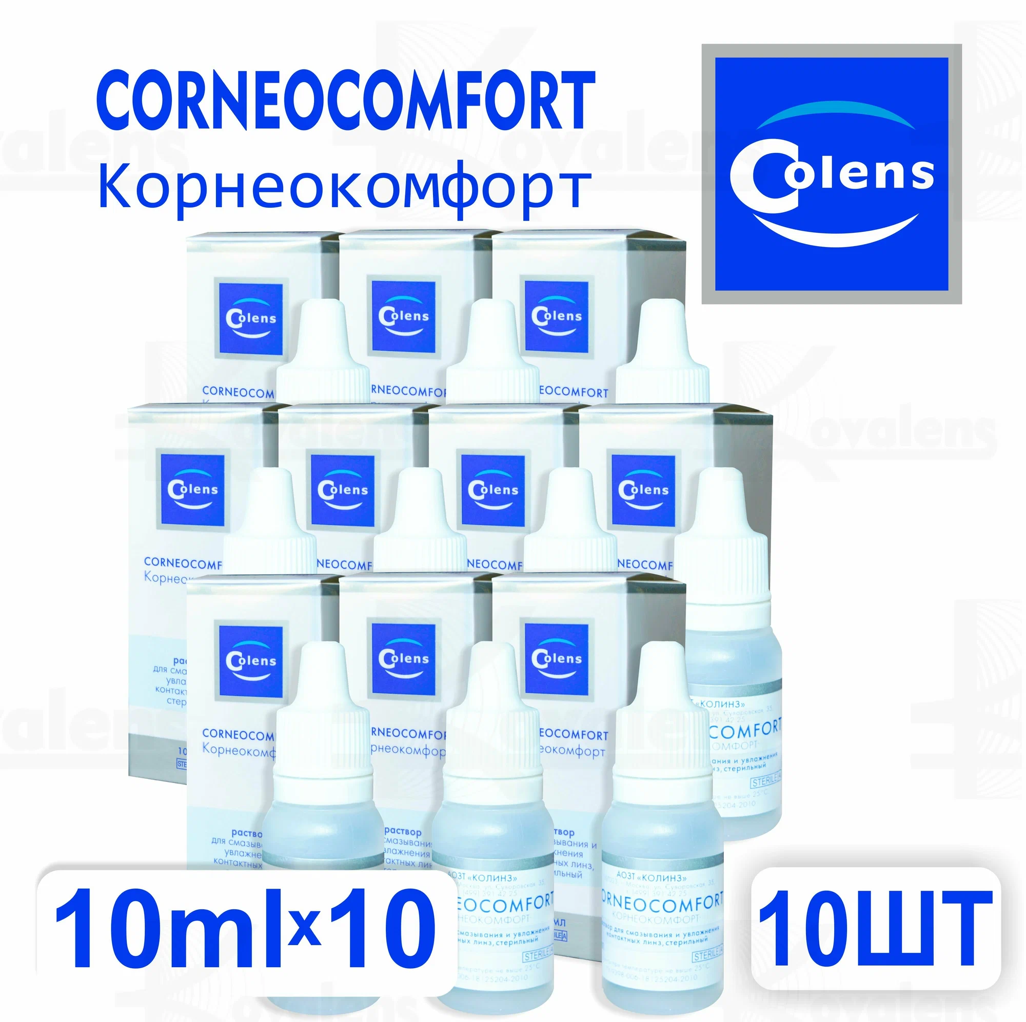Corneocomfort 10 мл * 10 флаконов Корнеокомфорт