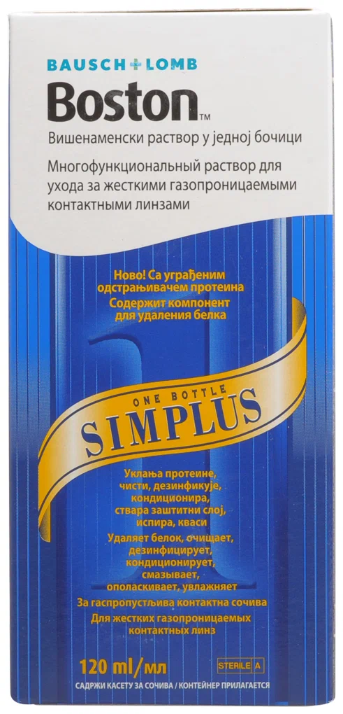 Boston Simplus раствор многофункциональный для жестких газопроницаемых контактных линз 120 мл 1 шт