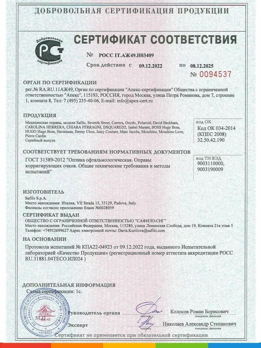 Мед. оправа CARRERA CARRERA 8875 в Краснодаре Мед. оправа CARRERA CARRERA 8875