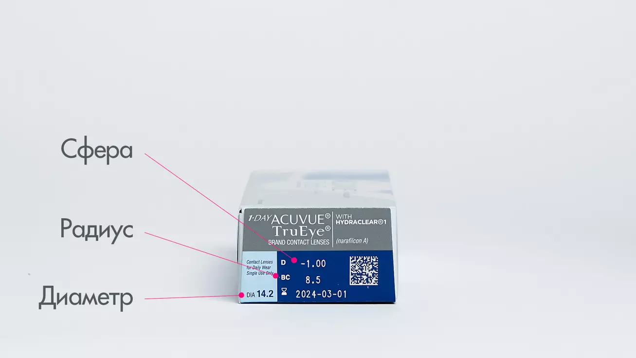 1 DAY ACUVUE TruEye (30 линз)