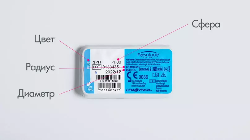 FreshLook Colors (2 линзы)