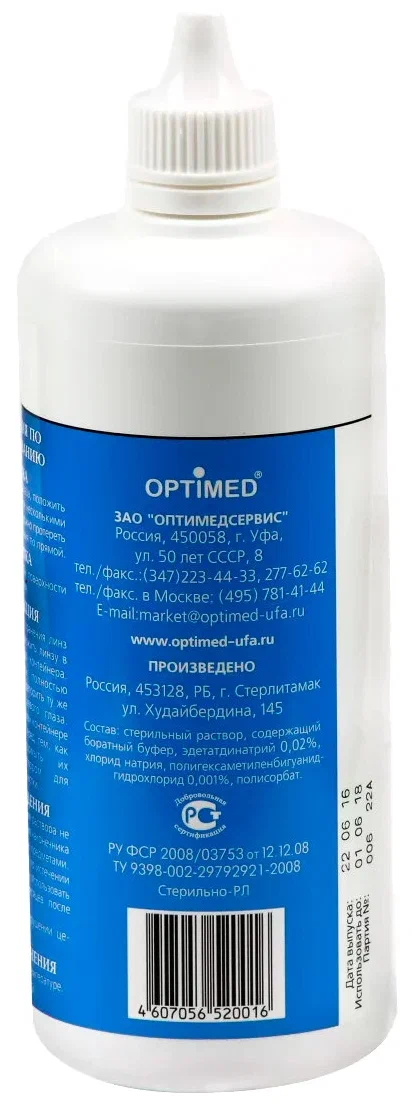 OPTIMED Универсальный раствор для контактных линз (250 мл) (Без контейнера) (Оптимед)