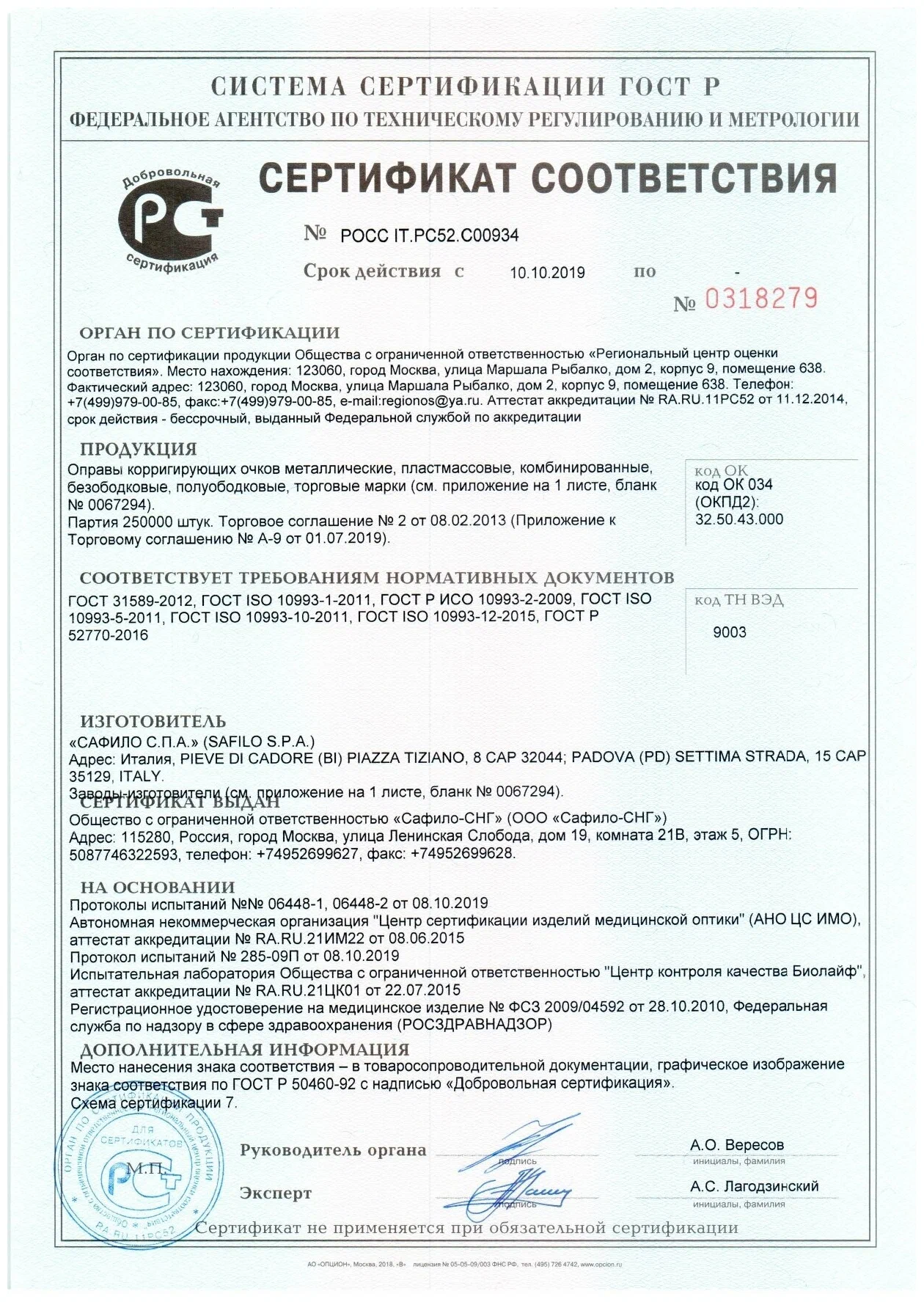 Медицинская оправа 7TH STREET 7A 565 красный