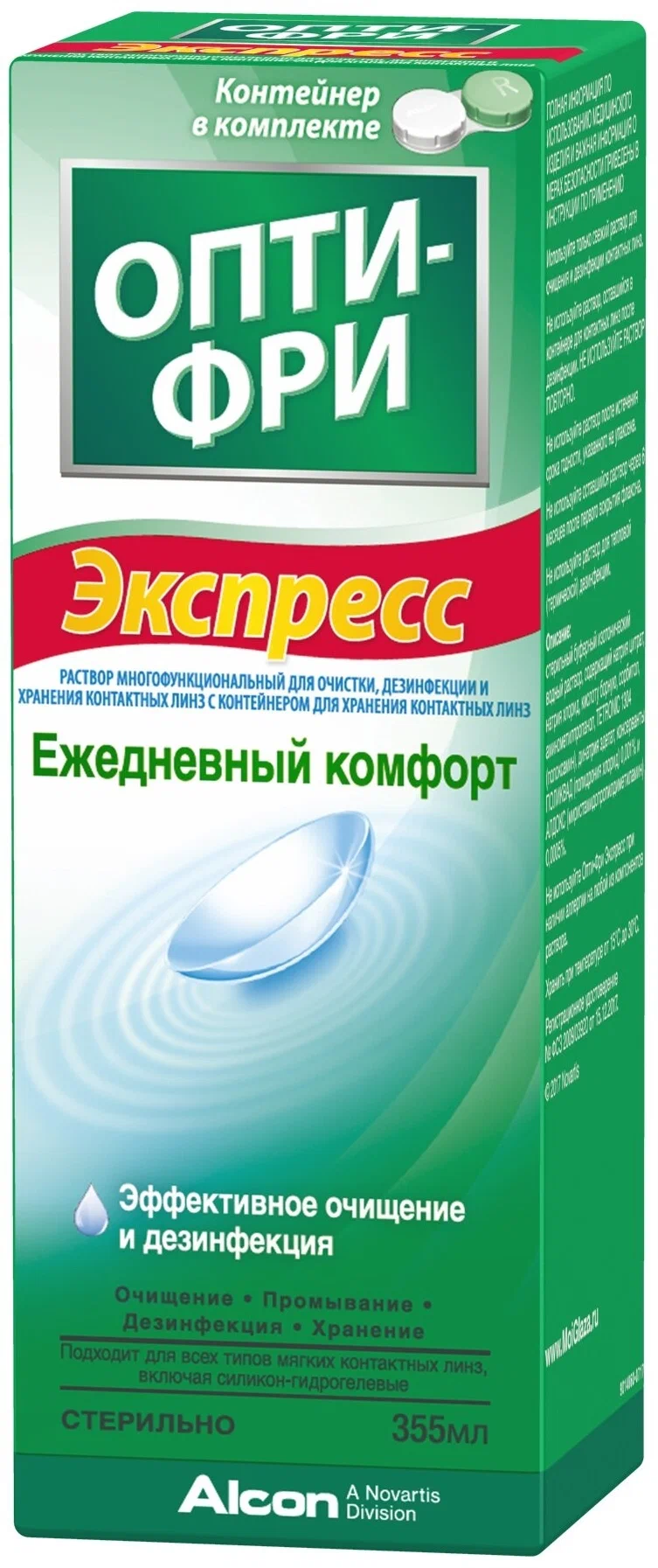 Опти-Фри Экспресс для линз /355 мл