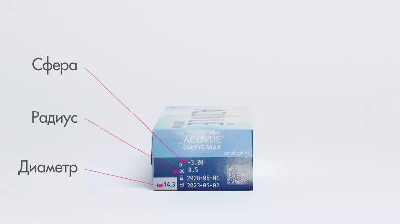 ACUVUE OASYS MAX 1-Day (30 линз)