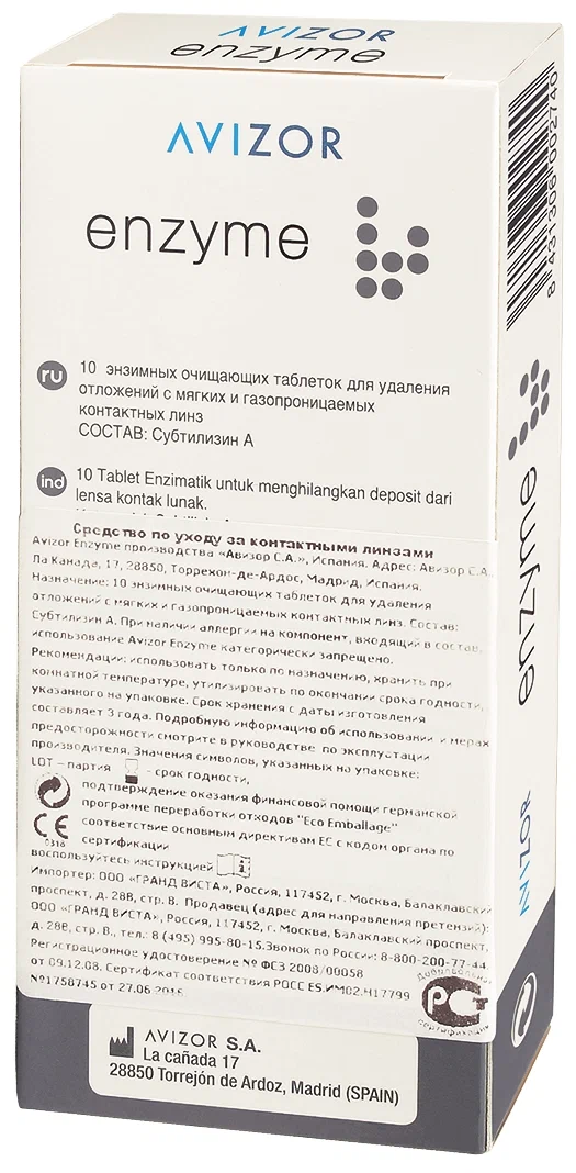 Avizor Enzyme Таблетки для энзимной очистки контактных линз, 10 шт.