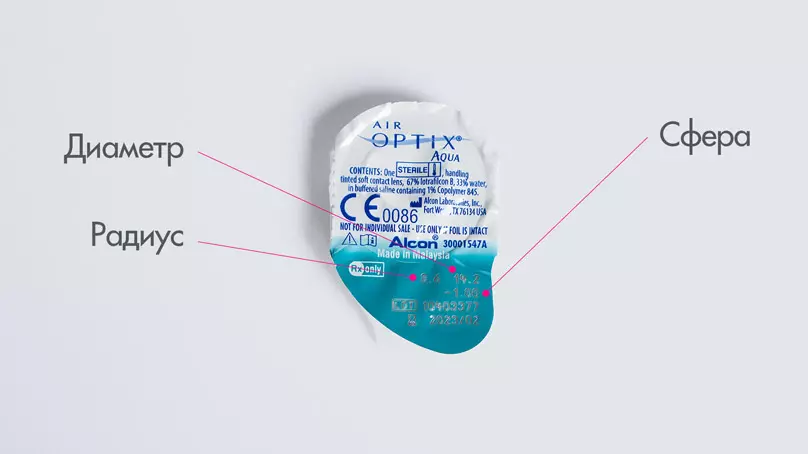 AIR OPTIX AQUA (3 линзы)