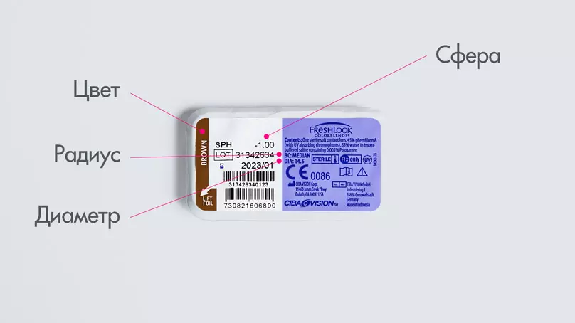 FreshLook ColorBlends (2 линзы)