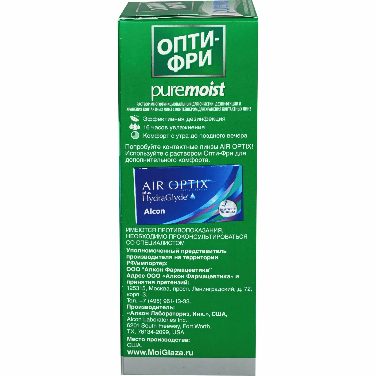 Раствор Опти-Фри Pure Moist, 300 мл