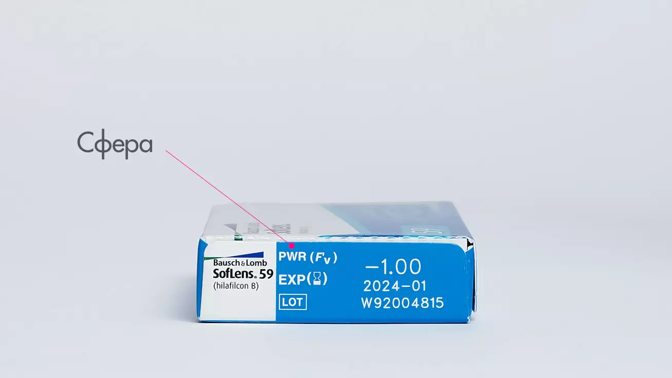 SofLens 59 (6 линз)