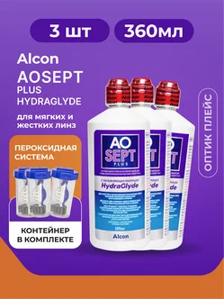 AOSEPT PLUS пероксидная система (360 ML + контейнер)для ухода за контактными линзами AOSept-Plus 360 мл