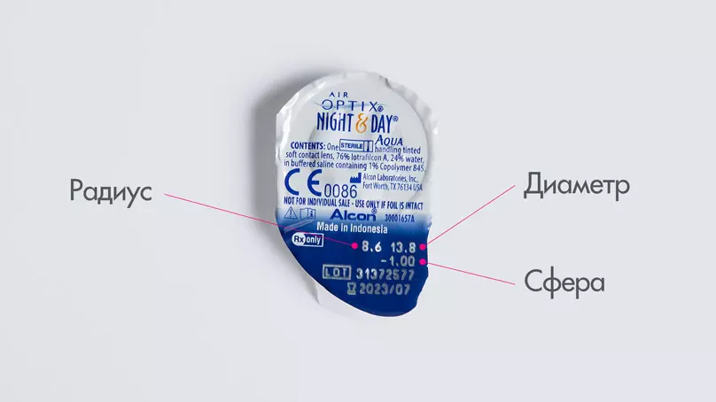 AIR OPTIX Night & Day AQUA (3 линзы)