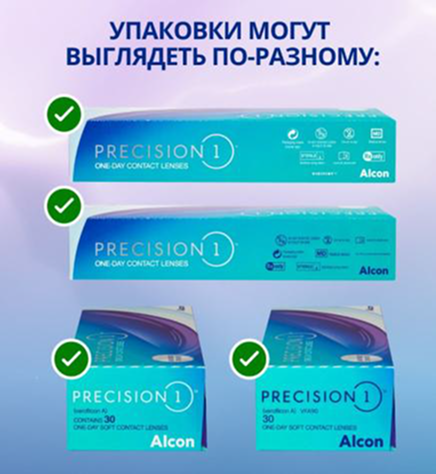 PRECISION1 (30 линз)