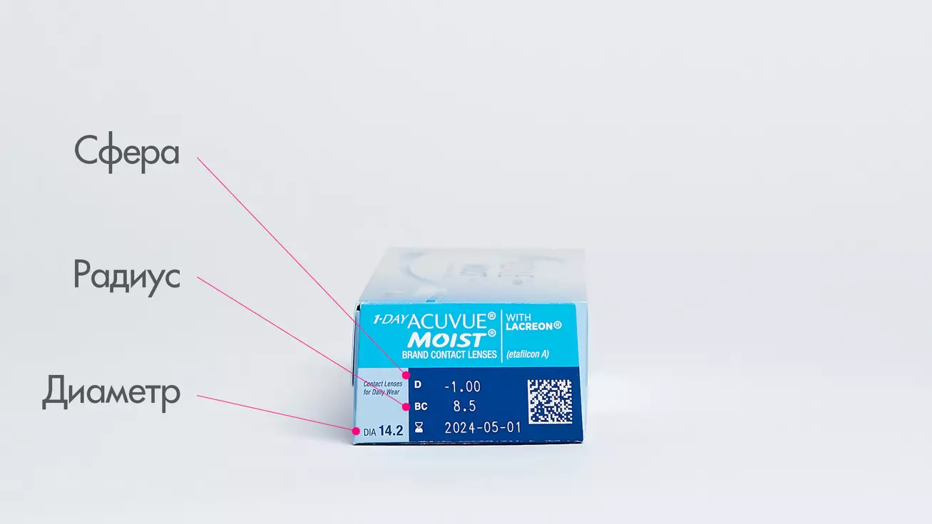 1 DAY ACUVUE MOIST (30 линз)