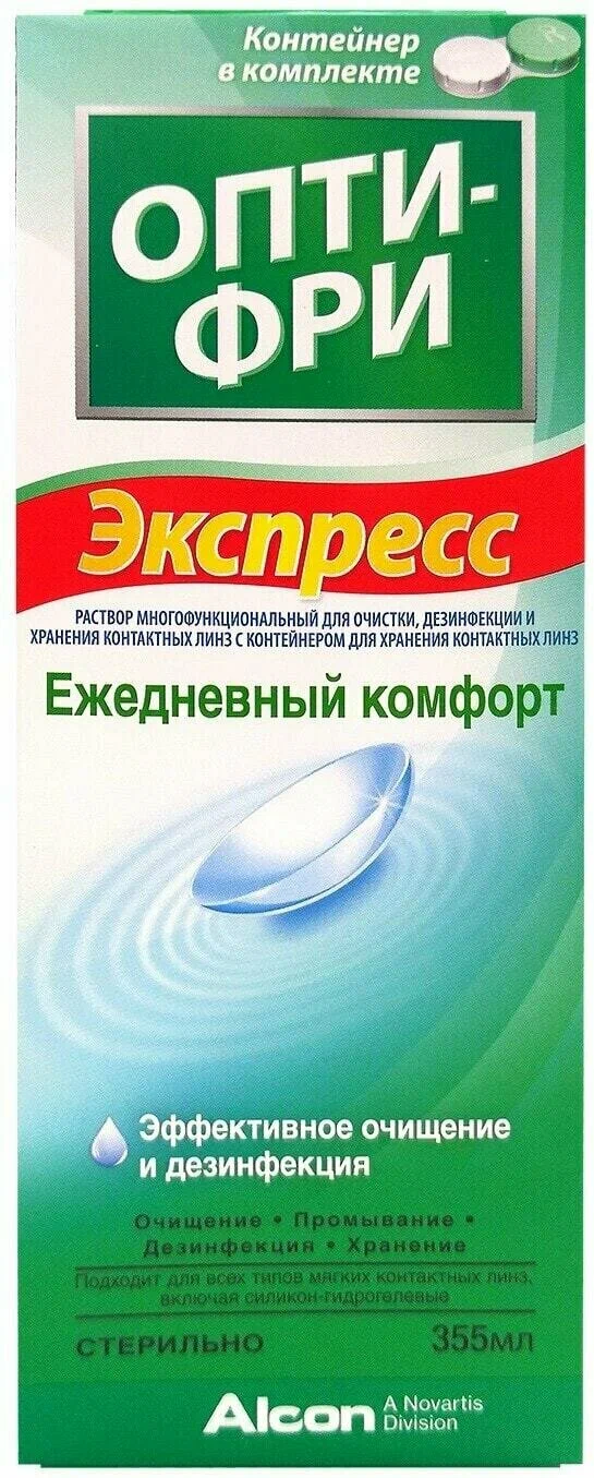 Опти-Фри Экспресс для линз /355 мл