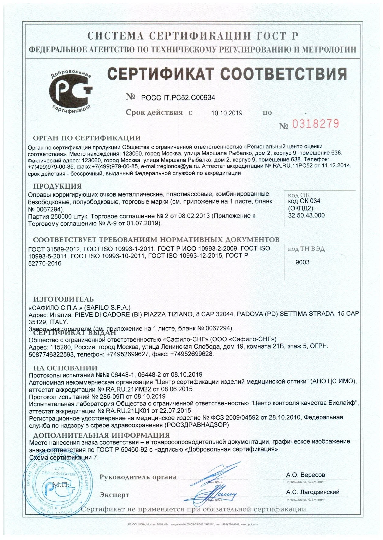 Медицинская оправа POLAROID PLD D390/G серебристый